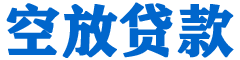 红山贷款_快速便捷的本地贷款服务_低利率高额度_专业贷款服务平台